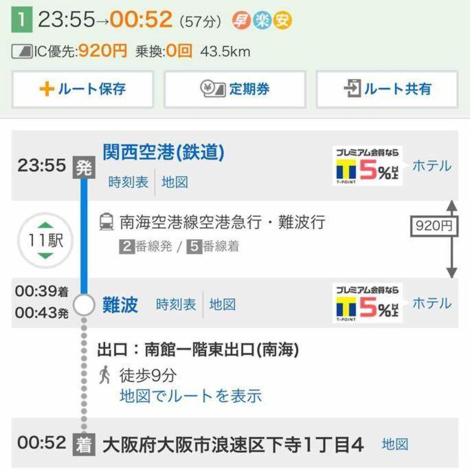 大阪黒門日式民宿 徒歩:黒門市場4分，南海難波駅8分，地下鉄日本橋駅8分，でんでんタウン5分の好立地 ภายนอก รูปภาพ